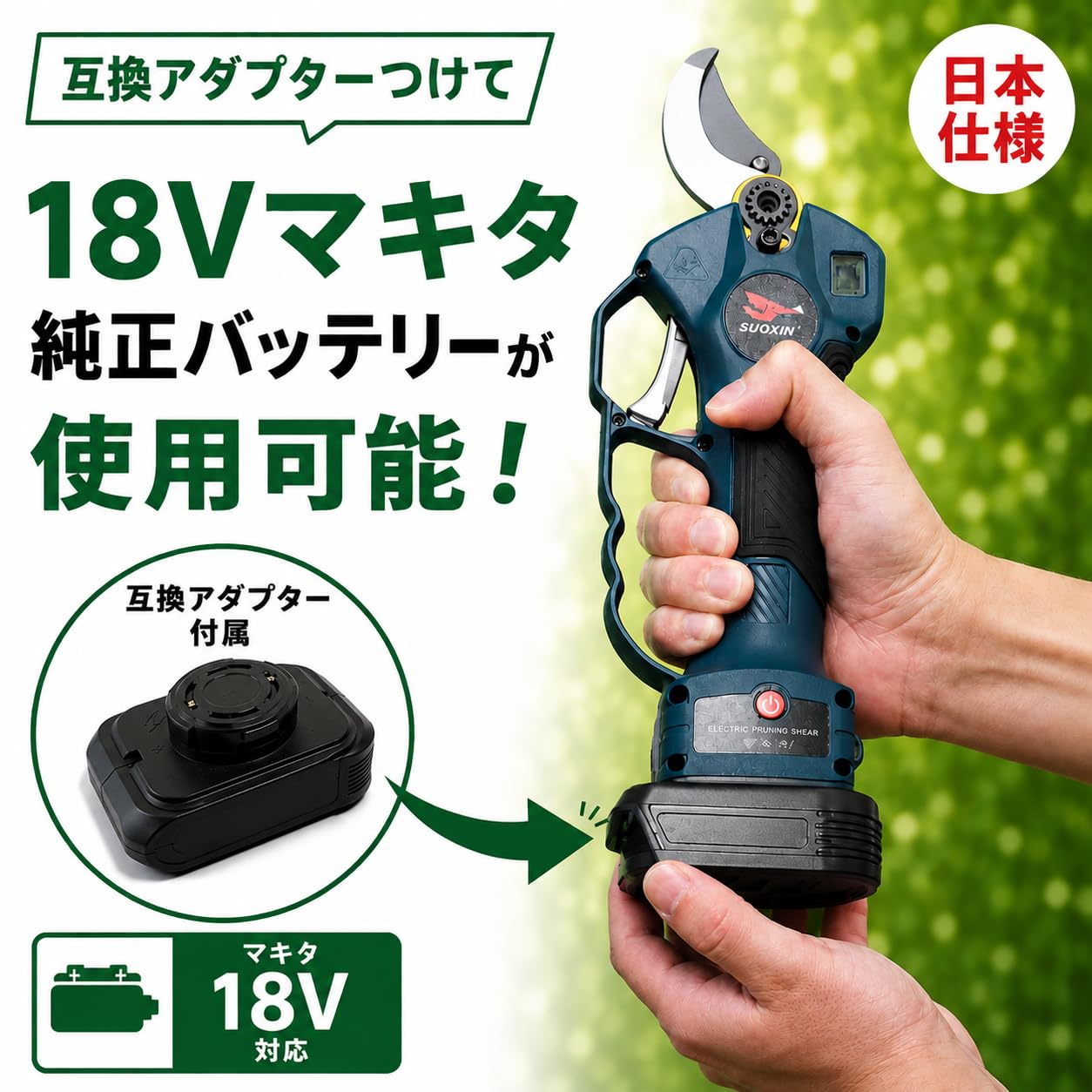 Amazon | ソーシン 840 SUOXIN 電動剪定バサミ 25V コードレス 最大